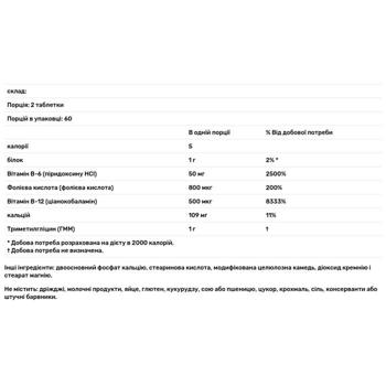 Підтримка серця Source Naturals Homocysteine Defense 120 таблеток - купити, ціни на - фото 2