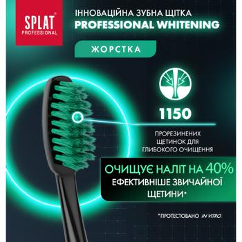 Зубна щітка Splat Whitening жорстка - купити, ціни на МегаМаркет - фото 4