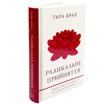 book Ukraine - buy, prices for - photo 3