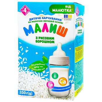 Суміш молочно-зернова суха Малиш з рисовим борошном з 4 місяців 350г - купити, ціни на Таврія В - фото 1