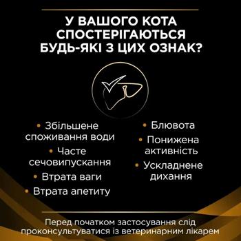 Корм влажный Pro Plan Veterinary Diets NF Renal Function для кошек с заболеваниями почек 195г - купить, цены на - фото 4