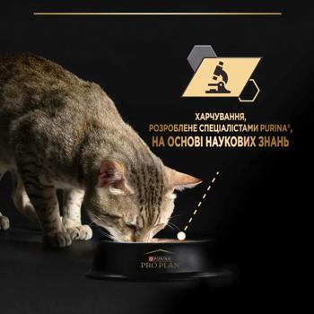 Вологий корм для котів Pro Plan Sterilized Adult pouch 85 г - океанічнна риба - купити, ціни на MasterZoo - фото 3