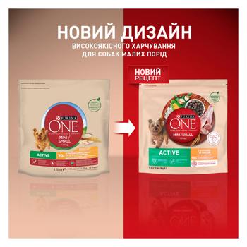 Корм сухий Purina One Active з куркою та рисом для активних собак малих порід 1,5кг - купити, ціни на MasterZoo - фото 5