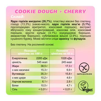 Батончик Fizi Cherry + Cookie dough 45г - купить, цены на Grono - фото 8