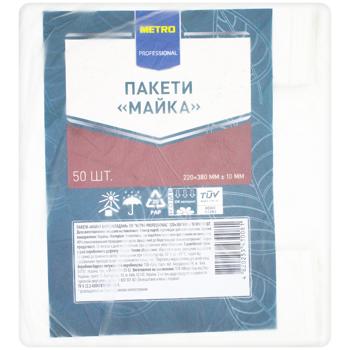 Metro Professional Biodegradable T-shirt Package 22x38cm 50pcs