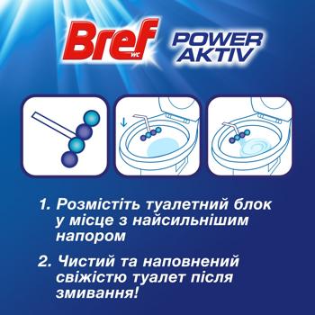 Блок для унітазу Bref Power Aktiv Океанська свіжість 2х50г - купити, ціни на - фото 5