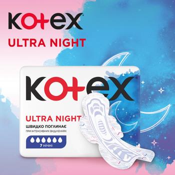 Прокладки гігієнічні Кotex Ultra Night 7шт - купити, ціни на ЕКО Маркет - фото 4