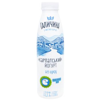 Galychyna Carpathian Sugar-free Yogurt 2.2% 550g - buy, prices for COSMOS - photo 1