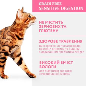 Корм вологий Optimeal з ягням та індичкою для котів з чутливим травленням 85г - купити, ціни на MasterZoo - фото 3