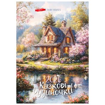 Календарь Подарок Сказочные домики 2026 - купить, цены на КОСМОС - фото 1