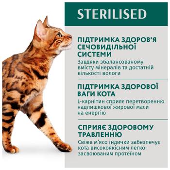 Корм влажный Optimeal с индейкой и куриным филе для стерилизованных кошек 85г - купить, цены на MasterZoo - фото 3