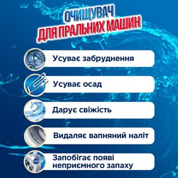 K2r Deep Clean Action 5in1 Washing Machine Cleaner 2*75g - buy, prices for Ideal - photo 2