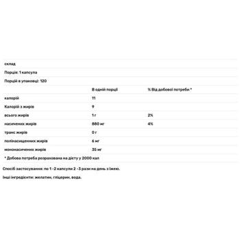 Jarrow Formulas Coconut Oil 1000mg 120 softgels - buy, prices for Biotus - photo 3