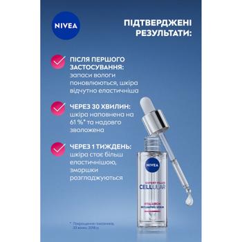 Сыворотка Nivea Cellular Expert Filler Восстановляющая 30мл - купить, цены на За Раз - фото 6