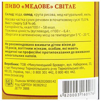 Mykulyn Honey Light Beer 6% 0.5l - buy, prices for Auchan - photo 2