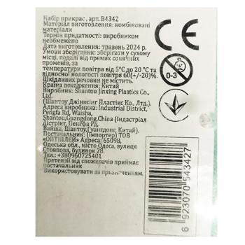 Набір прикрас Shantou - купити, ціни на КОСМОС - фото 2