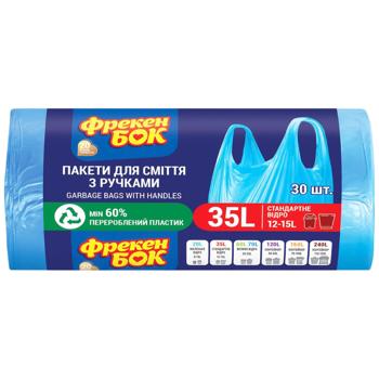 Пакети для сміття Фрекен Бок сині з ручками 35л 30шт 50х49см (+16см) - купити, ціни на Чудо Маркет - фото 1