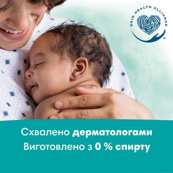 Серветки вологі Pampers Harmonie Protect&Care з календулою дитячі 44шт - купити, ціни на - фото 13