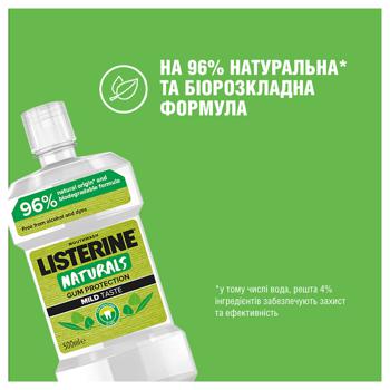 Ополіскувач для ротової порожнини Listerine Natural 500мл - купити, ціни на МегаМаркет - фото 5