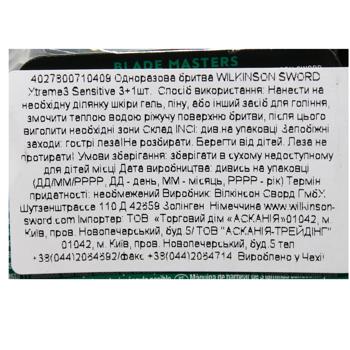 Станок Wilkinson Sword Xtreme3 Sensitive одноразовий 3+1шт - купити, ціни на КОСМОС - фото 2