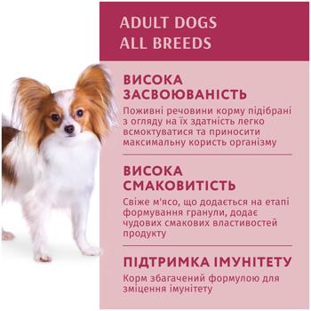 Корм вологий Optimeal з яловичиною та журавлиною для собак всіх порід 100г - купити, ціни на MasterZoo - фото 7