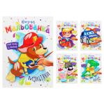 Water Coloring Page Sweets