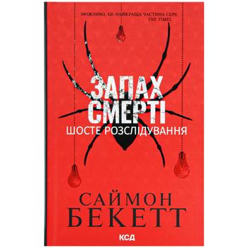 Simon Beckett The Scent of Death David Hunter #6