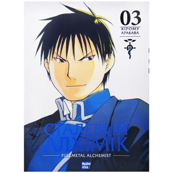 Manga Steel Alchemist. Volume 3 - buy, prices for Auchan - photo 1