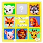 Leisure Edition Riddles for Animals Book