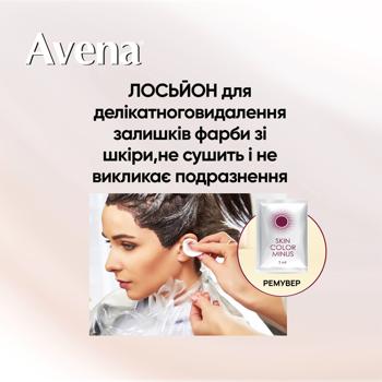 Avena Rich Dark Chestnut Hair Dye 043 - buy, prices for Za Raz - photo 8