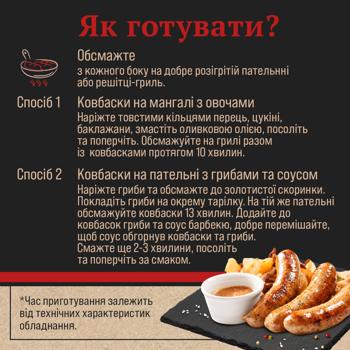 Ковбаски Skott Smeat Барбекю з яловичини та курятини 500г - купити, ціни на МегаМаркет - фото 5