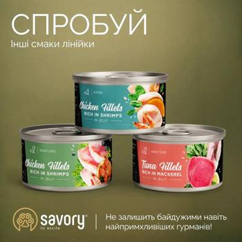 Food Savory 70g can - buy, prices for MasterZoo - photo 4