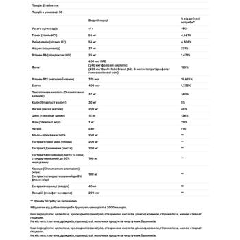 Уровень сахара в крови Nature's Way Blood Sugar Manager 60 таблеток - купить, цены на - фото 3