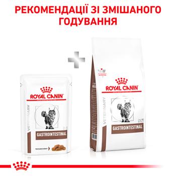 Royal Canin Gastrointestinal вологий корм для котів 85 г - купити, ціни на MasterZoo - фото 4