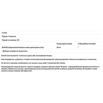 Пирролохинолинхинон Jarrow Formulas PQQ 20мг 30 капсул - купить, цены на Biotus - фото 3