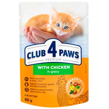 Club 4 Paws Canned pet food Delicate menu for kittens 80g - buy, prices for Supermarket "Kharkiv" - photo 1