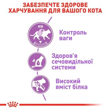 Корм сухий Royal Canin Sterilised 37 з домашньою птицею для стерилізованих котів 2кг+400г - купити, ціни на MasterZoo - фото 4