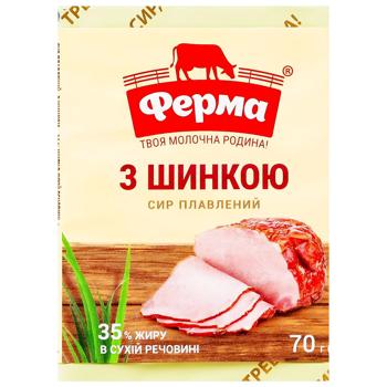 Сир плавлений Ферма з шинкою 35% 70г