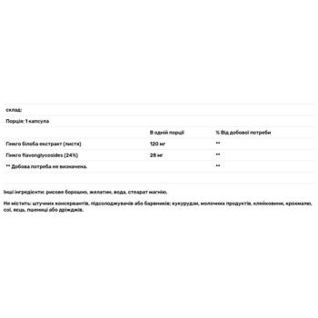 Natrol Ginkgo Biloba 120mg 60 capsules - buy, prices for Biotus - photo 3