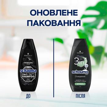 Schauma Shampoo Men Charcoal and Volcanic Vlay for Normal Hair 400ml - buy, prices for - photo 2