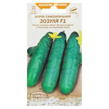 Nasinnia Ukrainy Zozulya F1 Self-pollinating Cucumber Seeds 0.25g