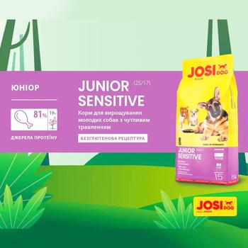 Корм сухий Josera JosiDog Sensitive з домашньою птицею для цуценят з чутливим травленням 2,7кг - купити, ціни на MasterZoo - фото 3