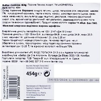 Печенье Cornellis Масляное Черное 454г - купить, цены на КОСМОС - фото 3