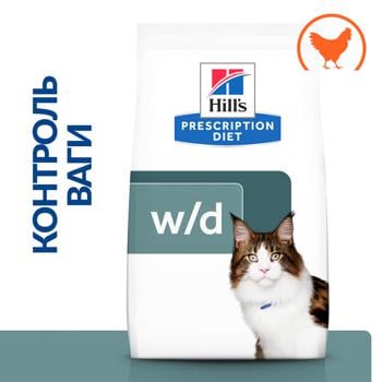 Hill's Prescription Diet Multi-Benefit w/d Dry Food with Chicken for Cats with Diabetes 1.5kg - buy, prices for MasterZoo - photo 2