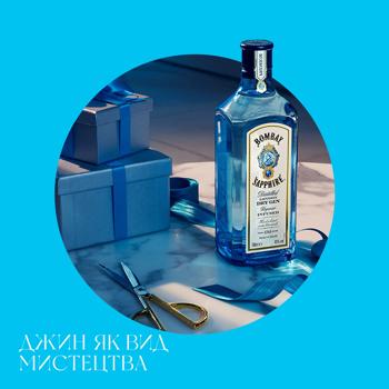 Джин Bombay Sapphire 47% 0,7л - купити, ціни на - фото 7
