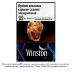 Winston XSence Blue cigarettes