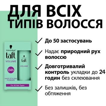 Taft Volume Hair Styling Powder 10g - buy, prices for ULTRAMARKET - photo 3