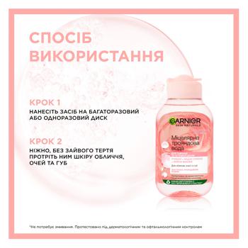 Мицеллярная вода Garnier Skin Naturals с розой 100мл - купить, цены на Cупермаркет "Харьков" - фото 5