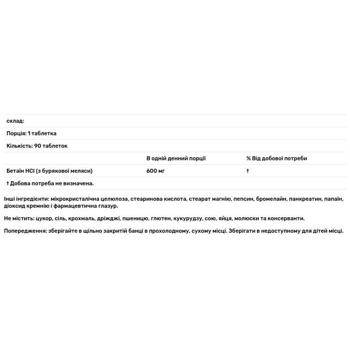 Бетаїну гідрохлорид Natures Plus 600мг 90 таблеток - купити, ціни на Біотус - фото 2