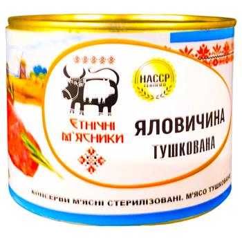 Яловичина Етнічні М'ясники тушкована 525г
